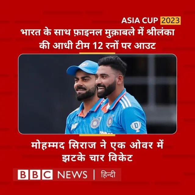 एशिया कप