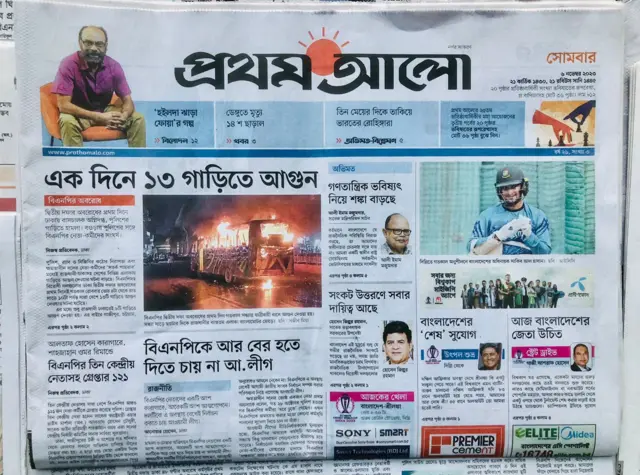 প্রথম আলো