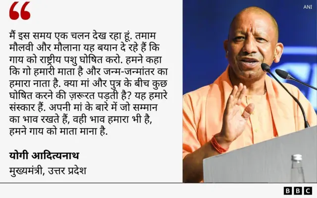 योगी आदित्यनाथ का बयान