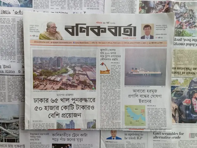 বণিক বার্তা