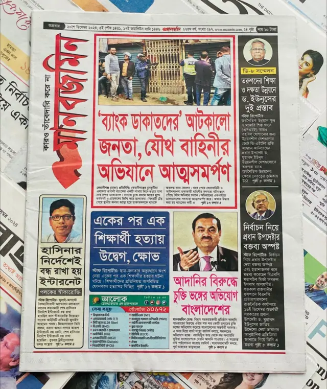 মানবজমিন