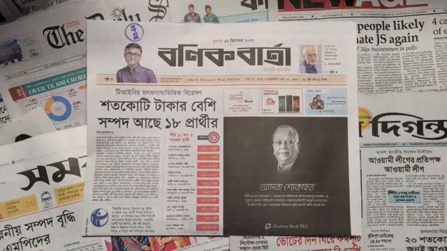 বণিক বার্তা