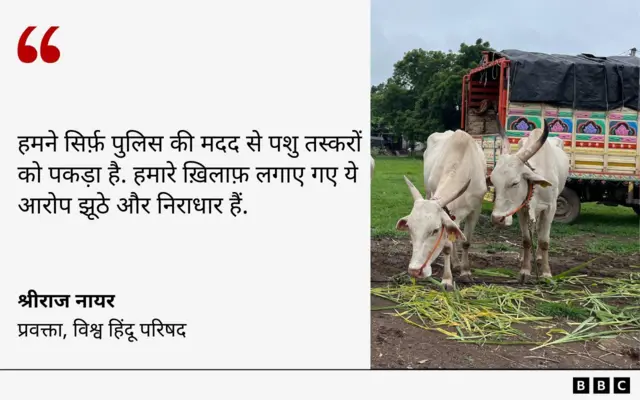 महाराष्ट्र के किसानों के आरोप पर विश्व हिंदू परिषद का जवाब