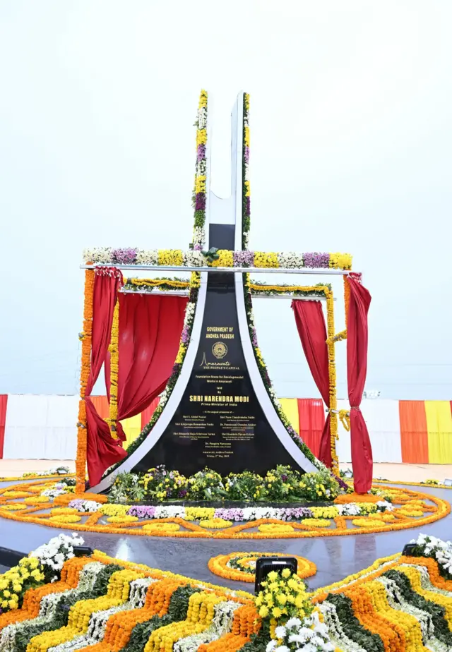 రాజధాని పైలాన్