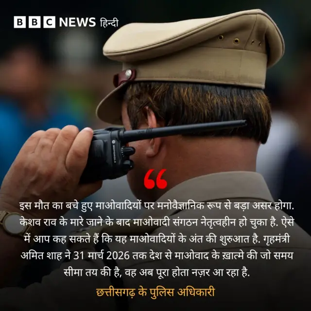 पुलिस अधिकारी
