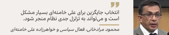 مرادخانی