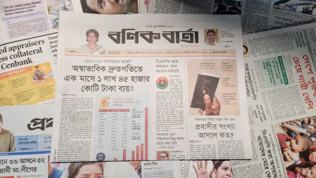 বণিক বার্তা