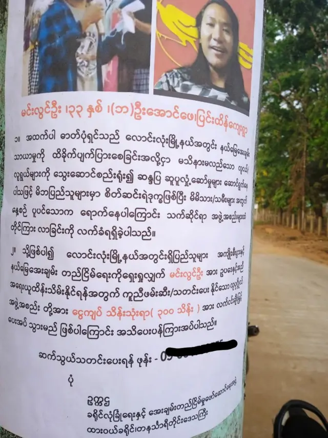 ထားဝယ်ခရိုင်၊ သပိတ်ကော်မတီဝင်ဖခင်၊ စစ်ကောင်စီ၊ ဖမ်းဆီး