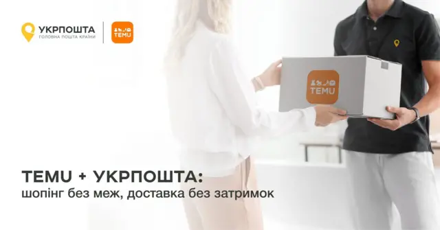 Укрпошта анонсувала співробітництво з Temu на початку січня
