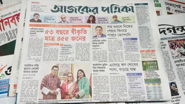 আজকের পত্রিকা