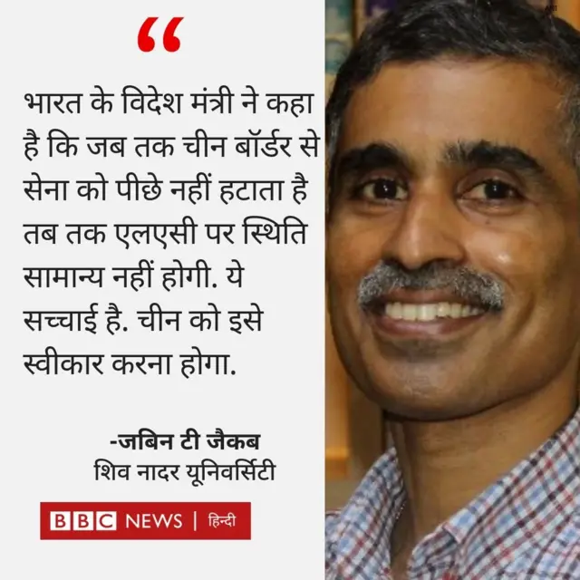 चीन के साथ तनाव