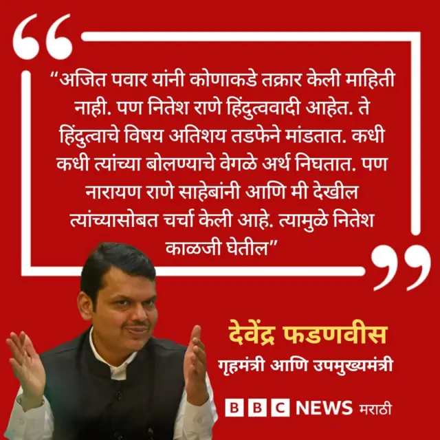 देवेंद्र फडणवीस