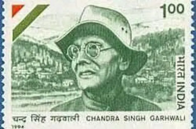 சந்திர சிங் நினைவாக வெளியிடப்பட்ட தபால் தலை 