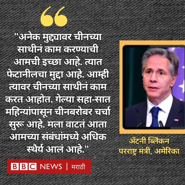 अँटनी ब्लिंकन 