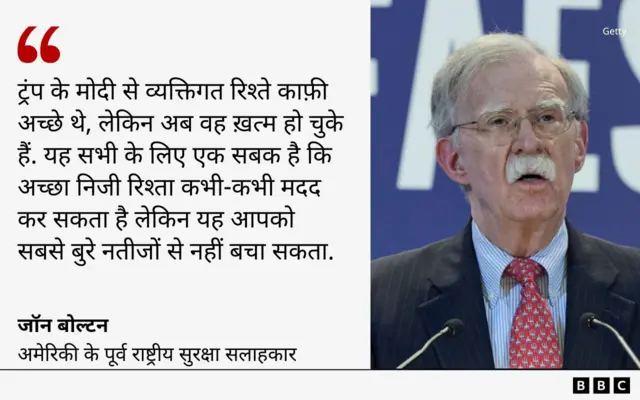 जॉन बोल्टन का बयान