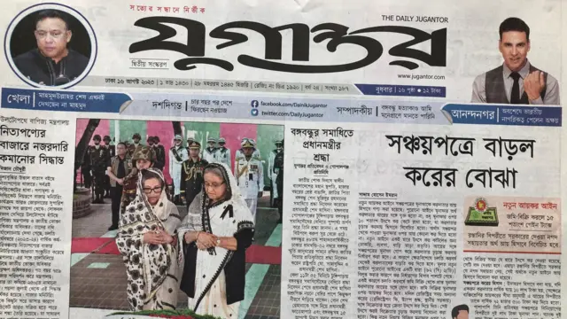 দৈনিক যুগান্তর 