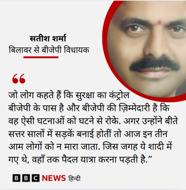 सतीश शर्मा