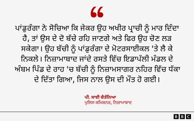 ਪੀ. ਸਾਈ ਚੈਤੰਨਿਆ, ਪੁਲਿਸ ਕਮਿਸ਼ਨਰ, ਨਿਜ਼ਾਮਾਬਾਦ 