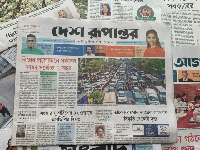 দেশ রূপান্তর