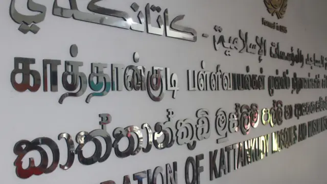 பள்ளிவாயல்கள் சம்மேளனம்