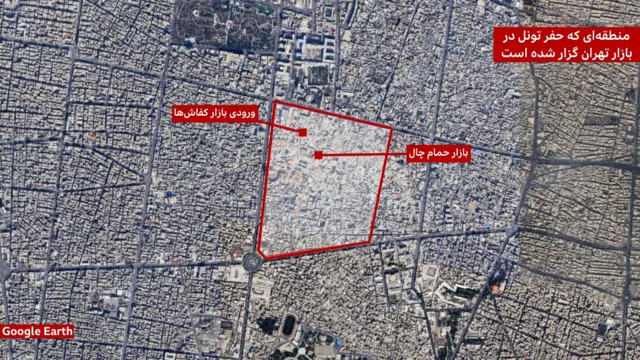 گزارش شده تونل‌های عمدتا در محدوده سه سرای قدیمی بازار «آزادی»، «نادری» و «زیبا» ساخته شده‌اند که اکنون با دستور دادستانی پلمب است