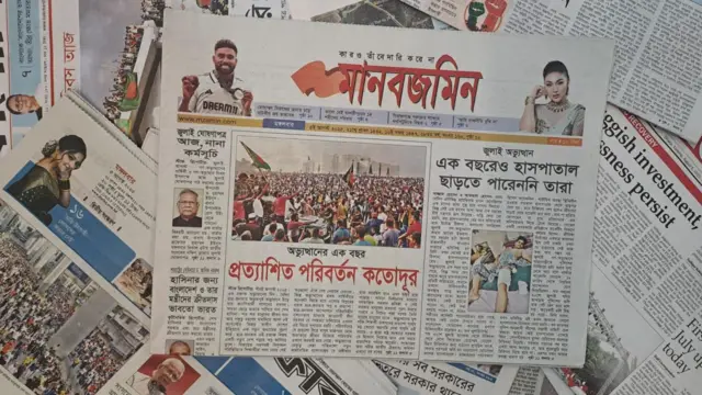 মানবজমিন