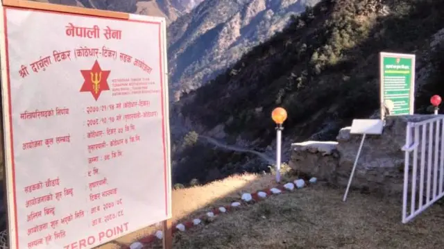 दार्चुला-टिङ्कर सडक