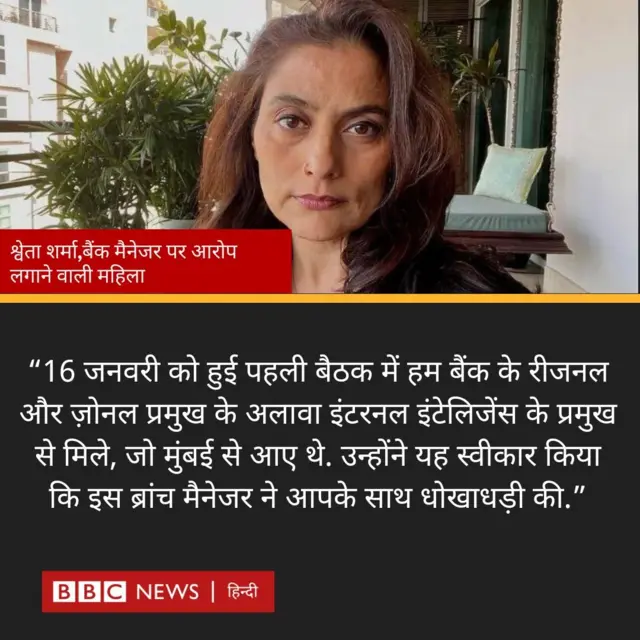 श्वेता शर्मा 