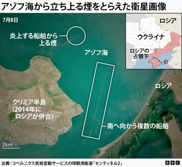 クリミア半島の一部とアゾフ海を示す地図。クリミア半島の北側の海域で煙が、東側の海域で複数の船舶が南下する様子が確認された