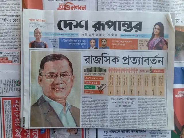 দেশ রূপান্তর