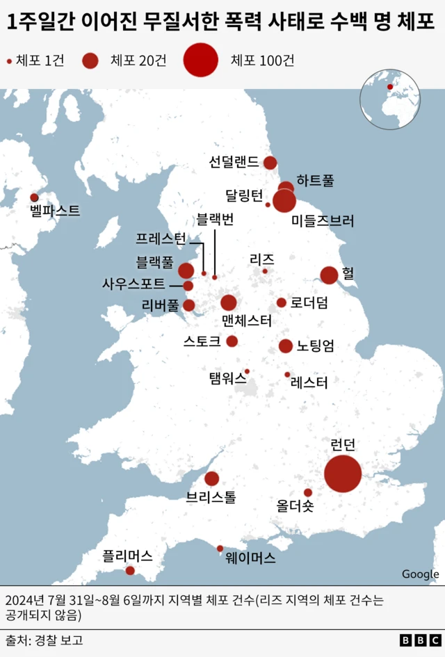 영국 전역의 체포 건수