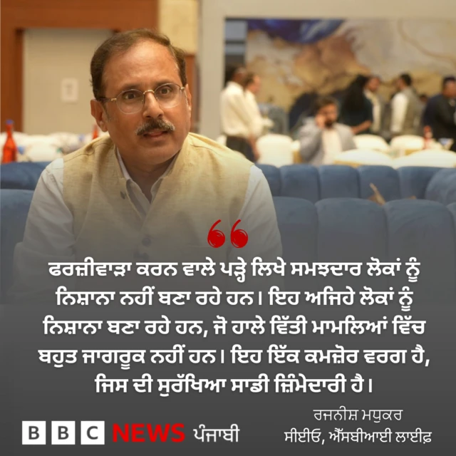 ਐੱਸਬੀਆਈ ਲਾਈਫ ਦੇ ਸੀਈਓ