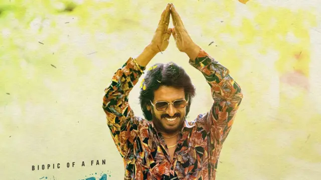 ఆంధ్రాకింగ్ తాలూకా రివ్యూ , రామ్ పోతినేని, భాగ్యశ్రీ, ఉపేంద్రం