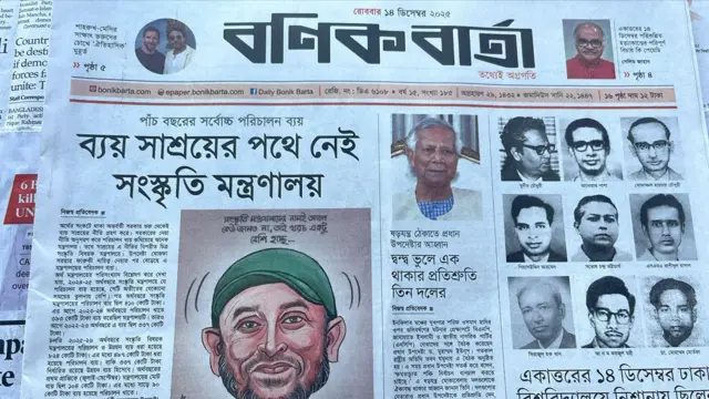 বণিক বার্তা