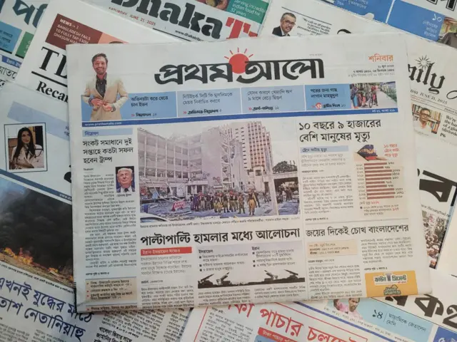 পত্রিকা