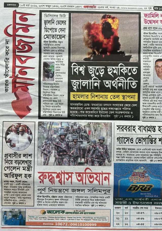 মানবজমিন