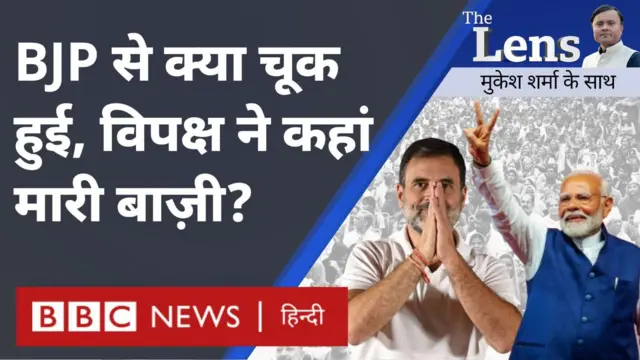 लोकसभा चुनाव