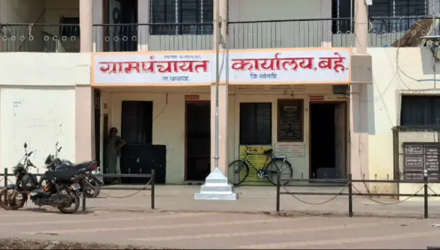 बहे ग्रामपंचायत कार्यालय