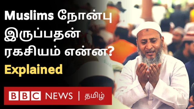 இஸ்லாம் மதத்தில் ரமலான் நோன்பு கடைபிடிக்கப்படுவது ஏன்?