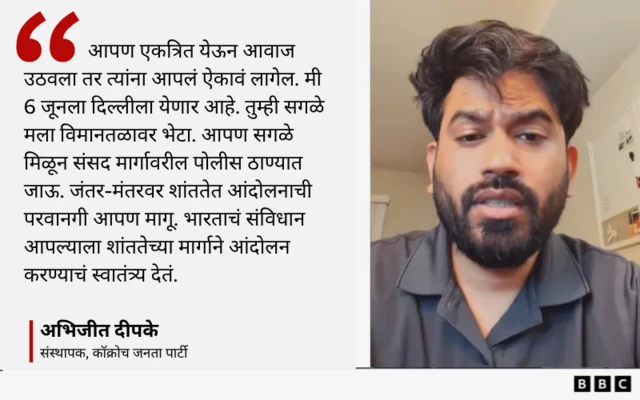 अभिजीत दीपके