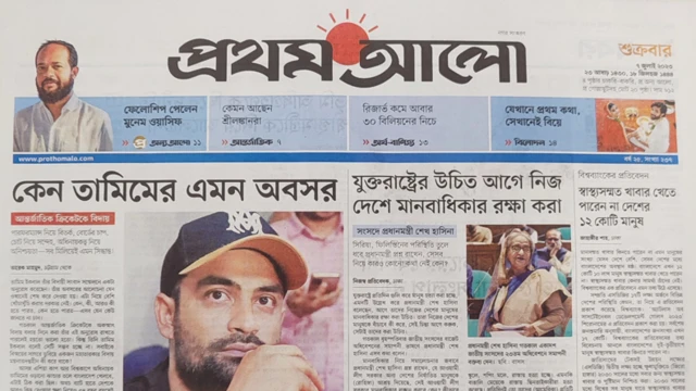 সংবাদপত্র