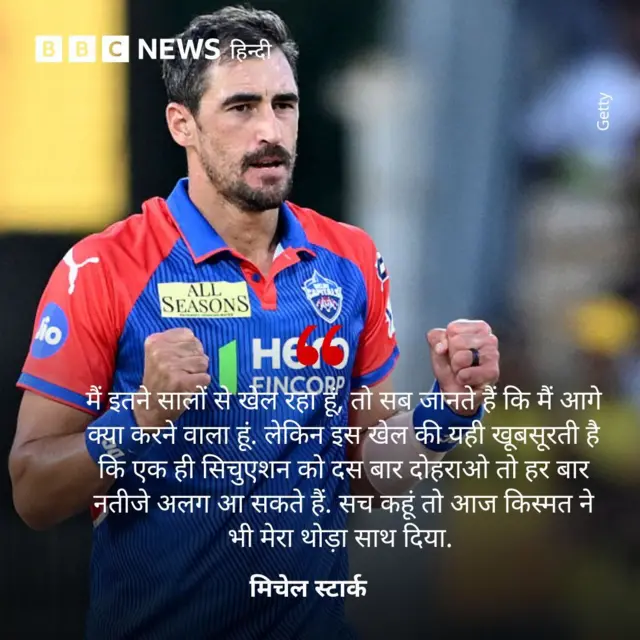 मिचेल स्टार्क 