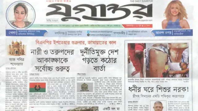 যুগান্তর