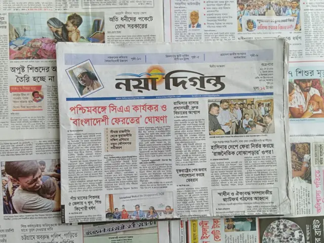 নয়া দিগন্ত