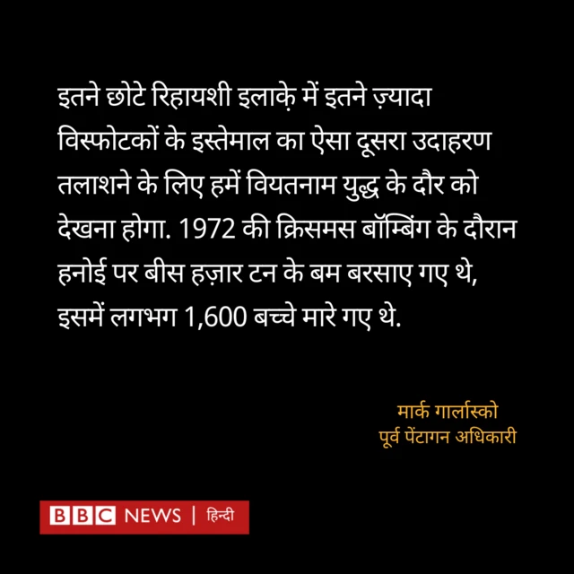 इसराइल गज़ा युद्ध