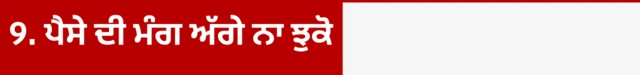ਬੀਬੀਸੀ