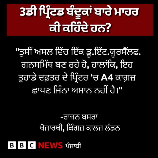 ਬੀਬੀਸੀ