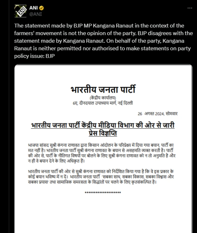 ਕੰਗਨਾ ਰਣੌਤ 