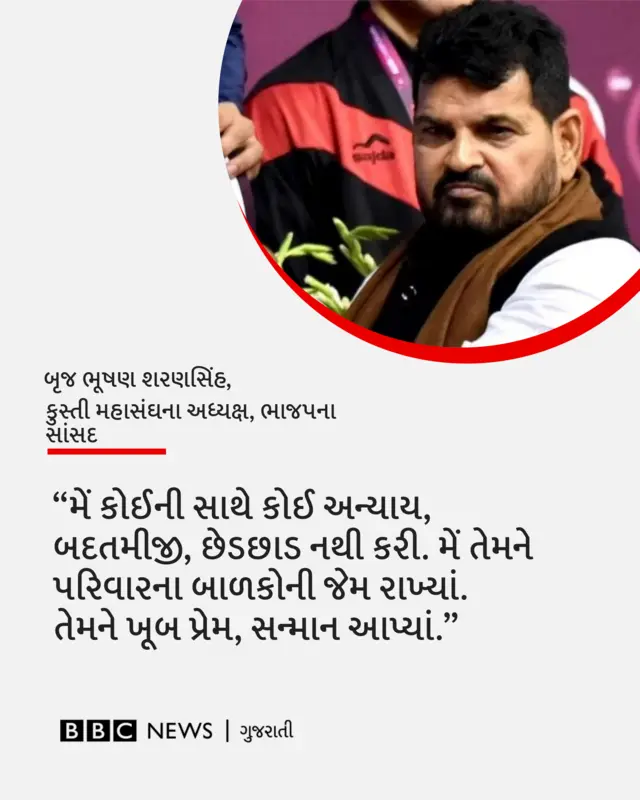 બીબીસી ગુુજરાતી