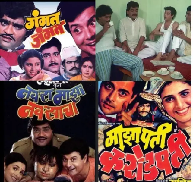 अशोक सराफ-सचिन पिळगावकर यांनी एकत्र केलेले चित्रपट 